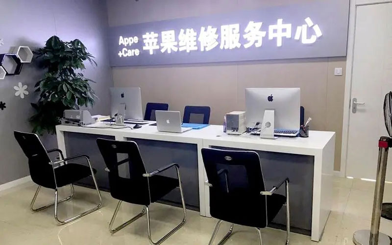 寿光中山苹果手机授权维修点地址电话信息